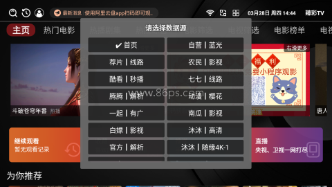臻彩TV