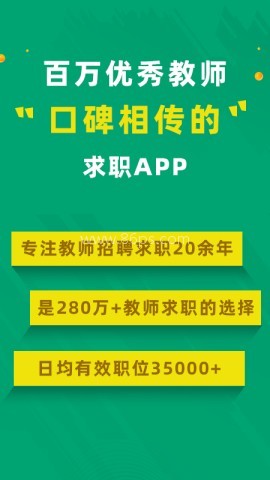 万行教师v3.0.89