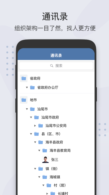 粤政易官方版
