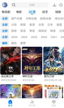 蓝鹰速看