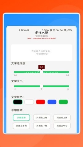 睿传小助手