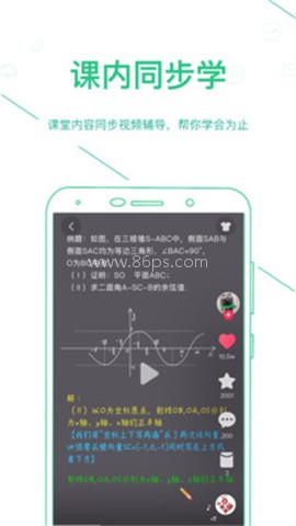 浙教高分