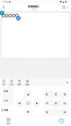 码尚云标签打印 第3张图