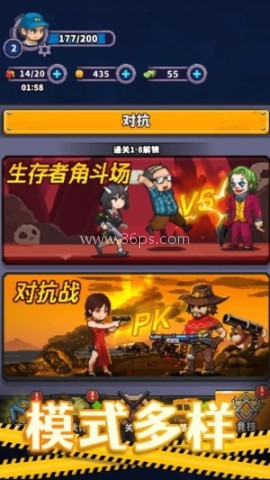 乱斗枪战闯关