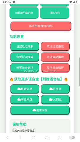 老冯鸡汤语音盒