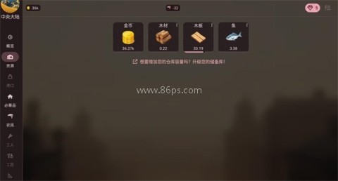 维多利亚放置