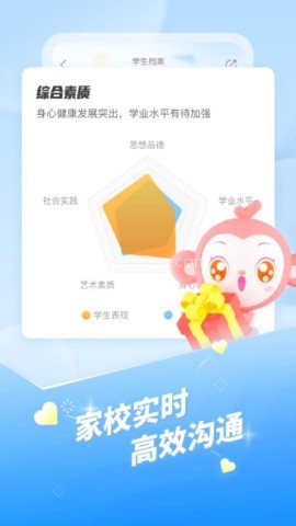 班级优化大师app