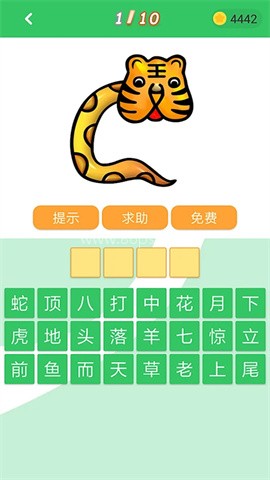 题王争霸官方版