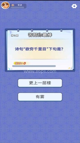 答答看看 第1张图