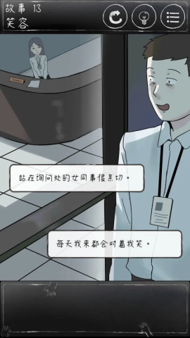 下一秒细思恐极