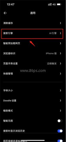 夸克怎么设置主页截图3