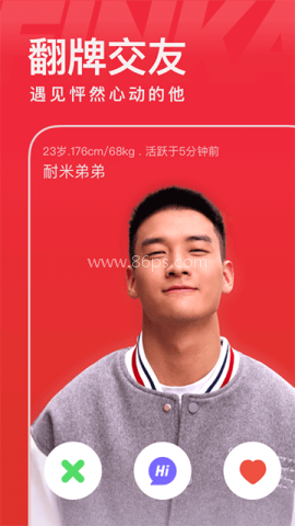 翻咔交友软件 翻咔交友软件
