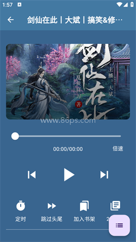吾爱听书