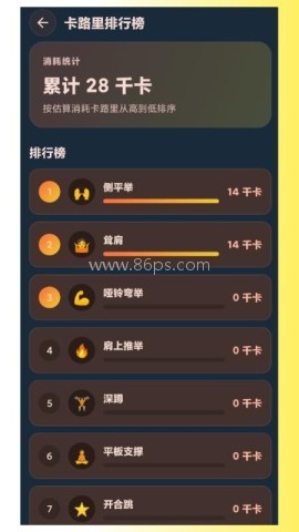 健身Flag