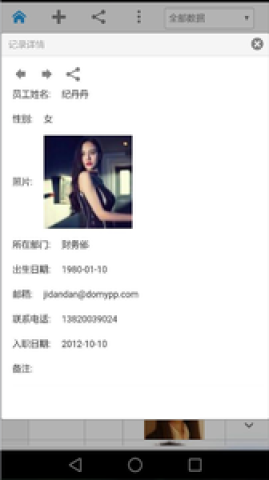 超级表格