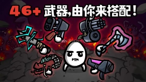 土豆兄弟内置mod菜单