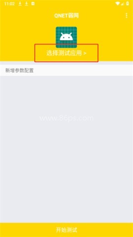 QNET黄金弱网 第4张图