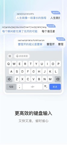 豆包输入法app