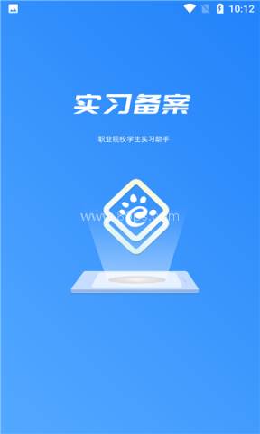 实习备案企业端 第1张图