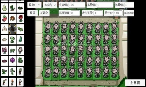 宅宅萝卜pvz双人版