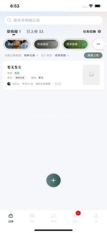 生命网格