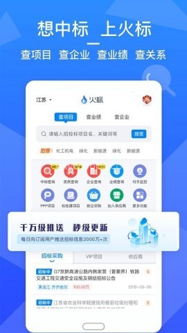 火标网