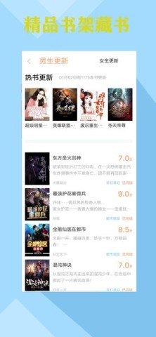 零点书院手机 第2张图