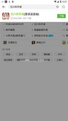 4399交易平台 第2张图
