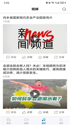 南阳日报电子版