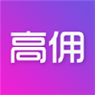高佣快报