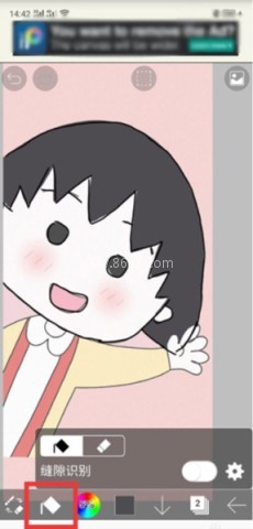 爱笔思画X小米版 第6张图