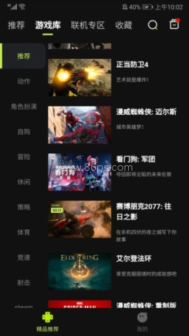 3a云游戏正版