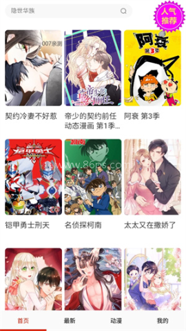 鳗娱漫画