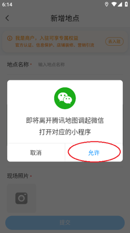 腾讯地图
