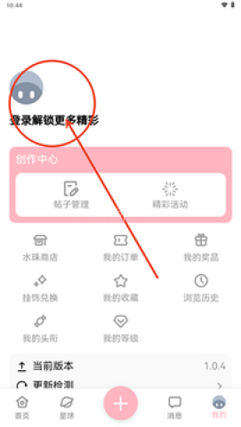 水珠社区 第2张图