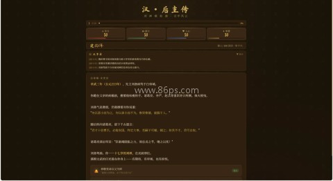 刘禅模拟器 第1张图