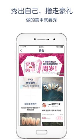 窝趣美甲 窝趣美甲