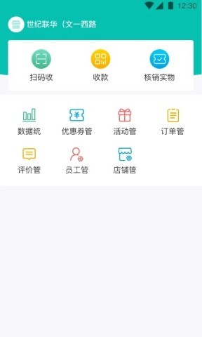 万用指南商家端