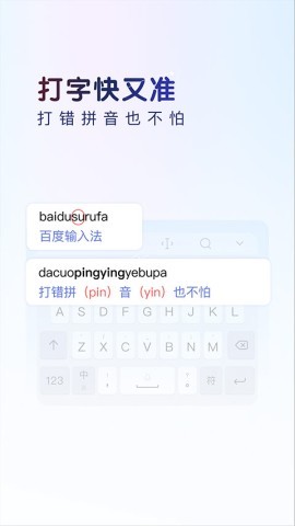 百度输入法小米版