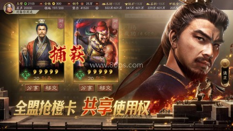 三国志战略版QQ版