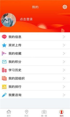 网上共青团智慧团建平台