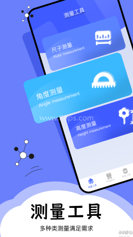 梦幻工具箱官网版