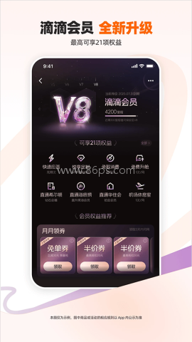 滴滴顺风车车主app