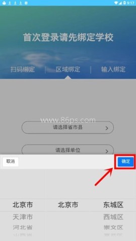 学情达成绩查询 第3张图