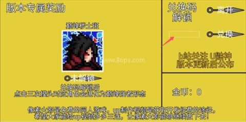 像素火影解斑版 第2张图