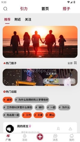 引力YOO 第2张图