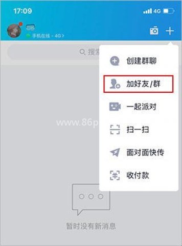QQ32位 第2张图