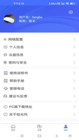 拾光坞云盘 拾光坞云盘