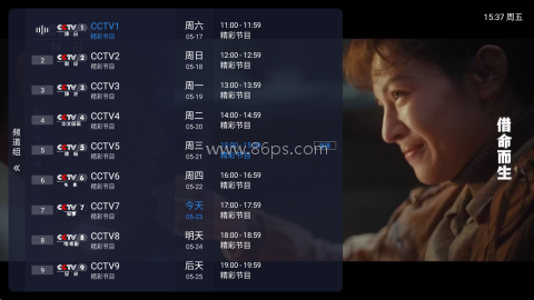 全世界直播TV 第3张图