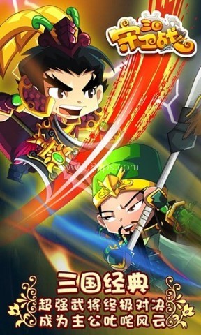 三国守卫战单机版
